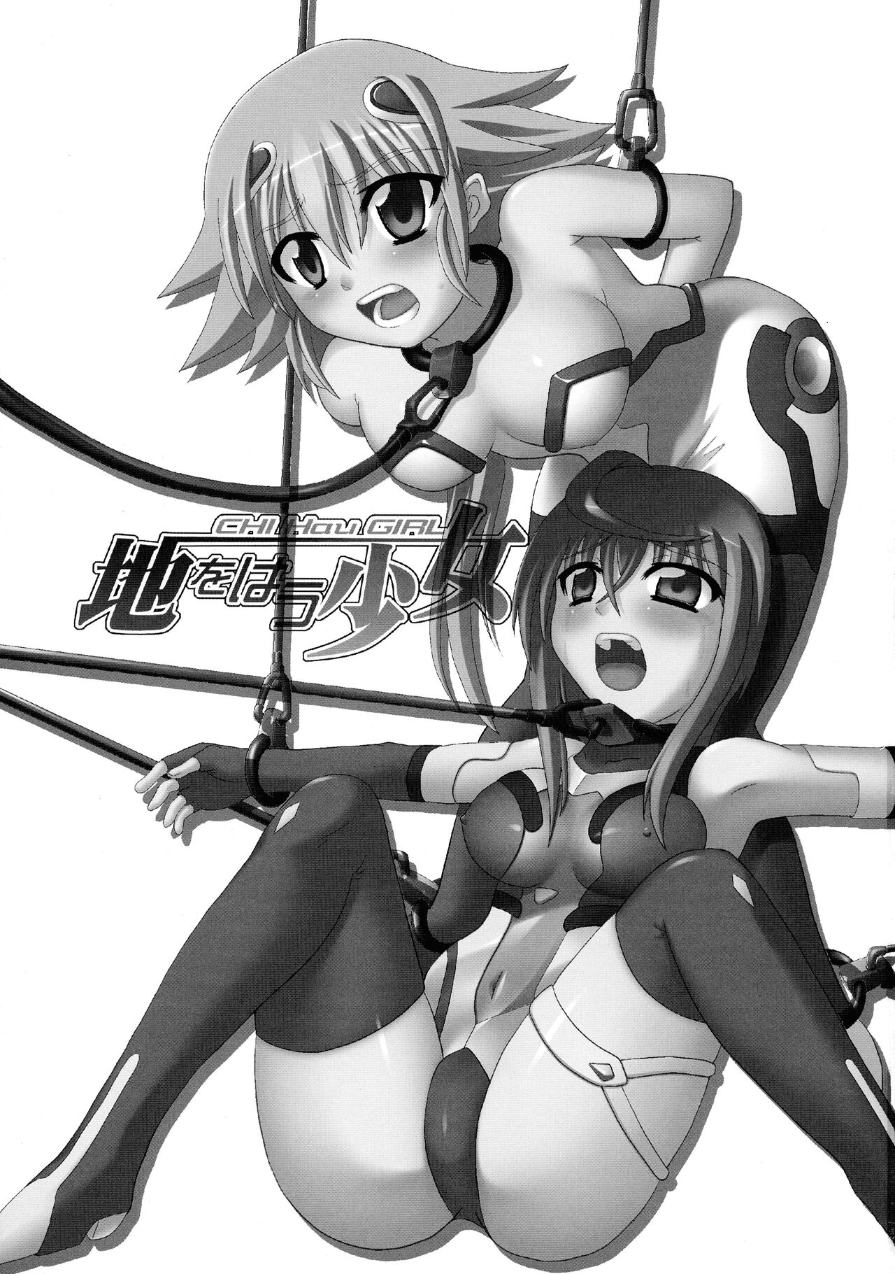 Chi o Hau Shoujo page 3 full