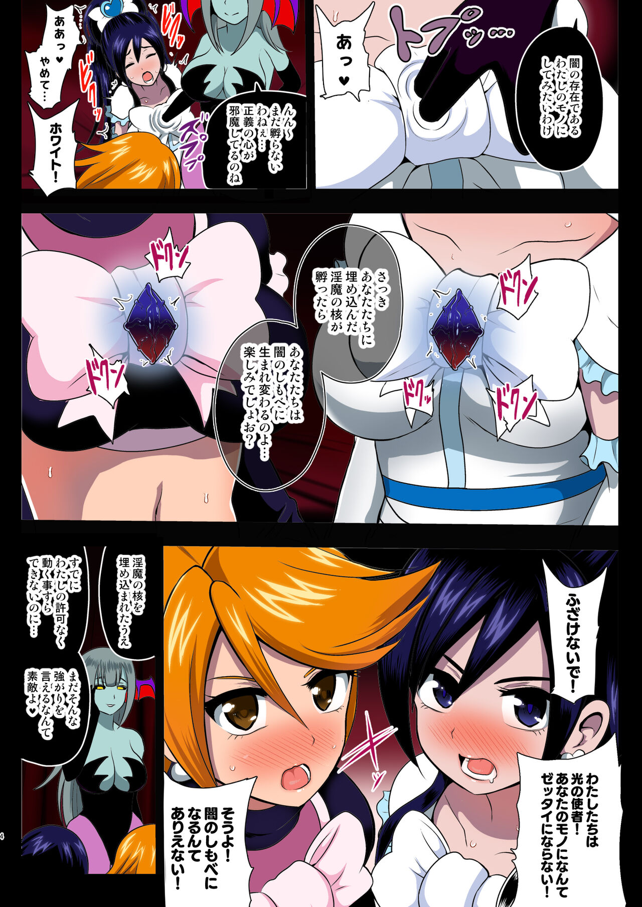 Inma Tensei Full Color Ban page 4 full