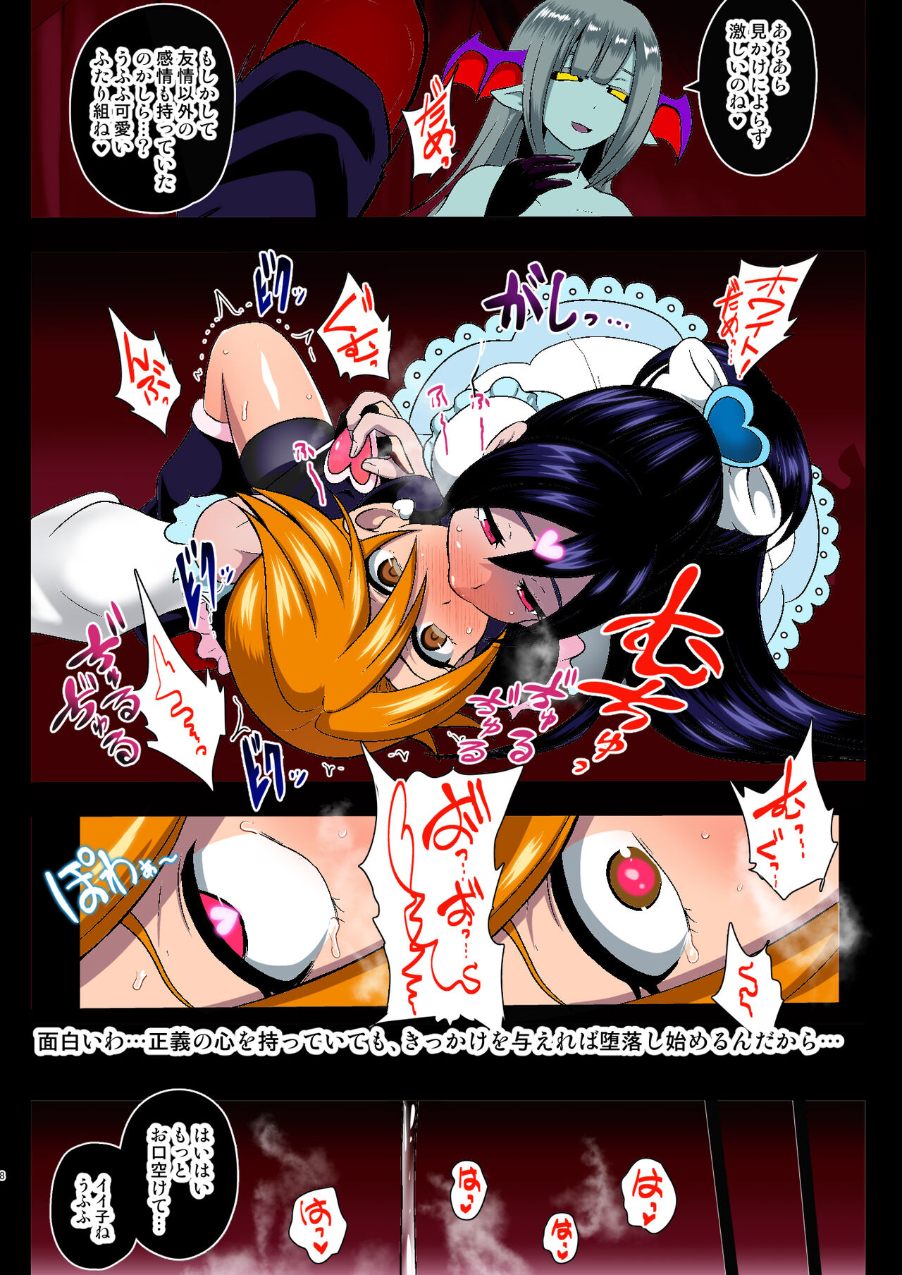 Inma Tensei Full Color Ban page 8 full