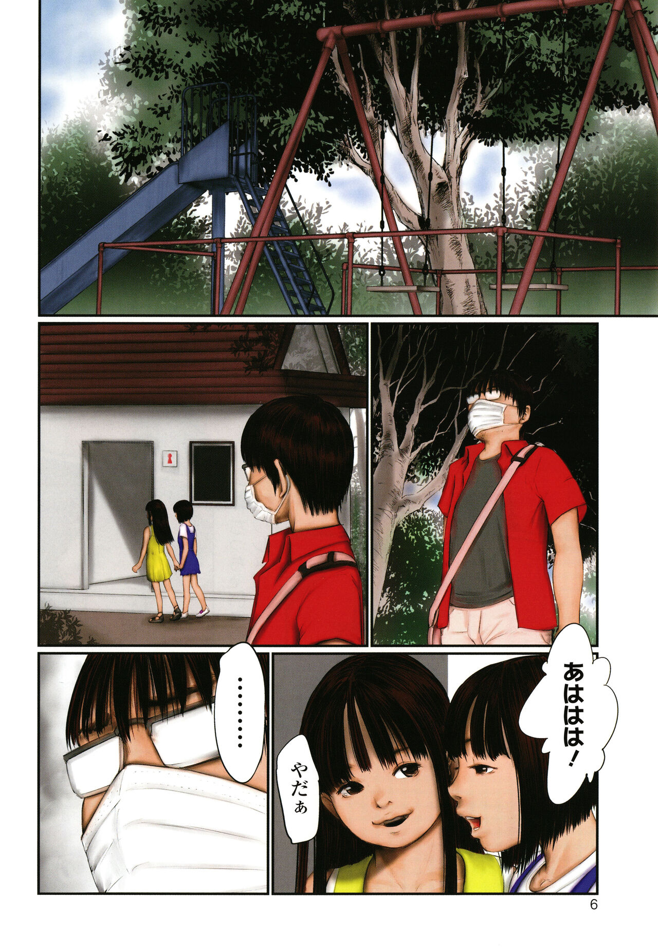 DEBIAS ~ Kinki no Taidou ~ page 7 full