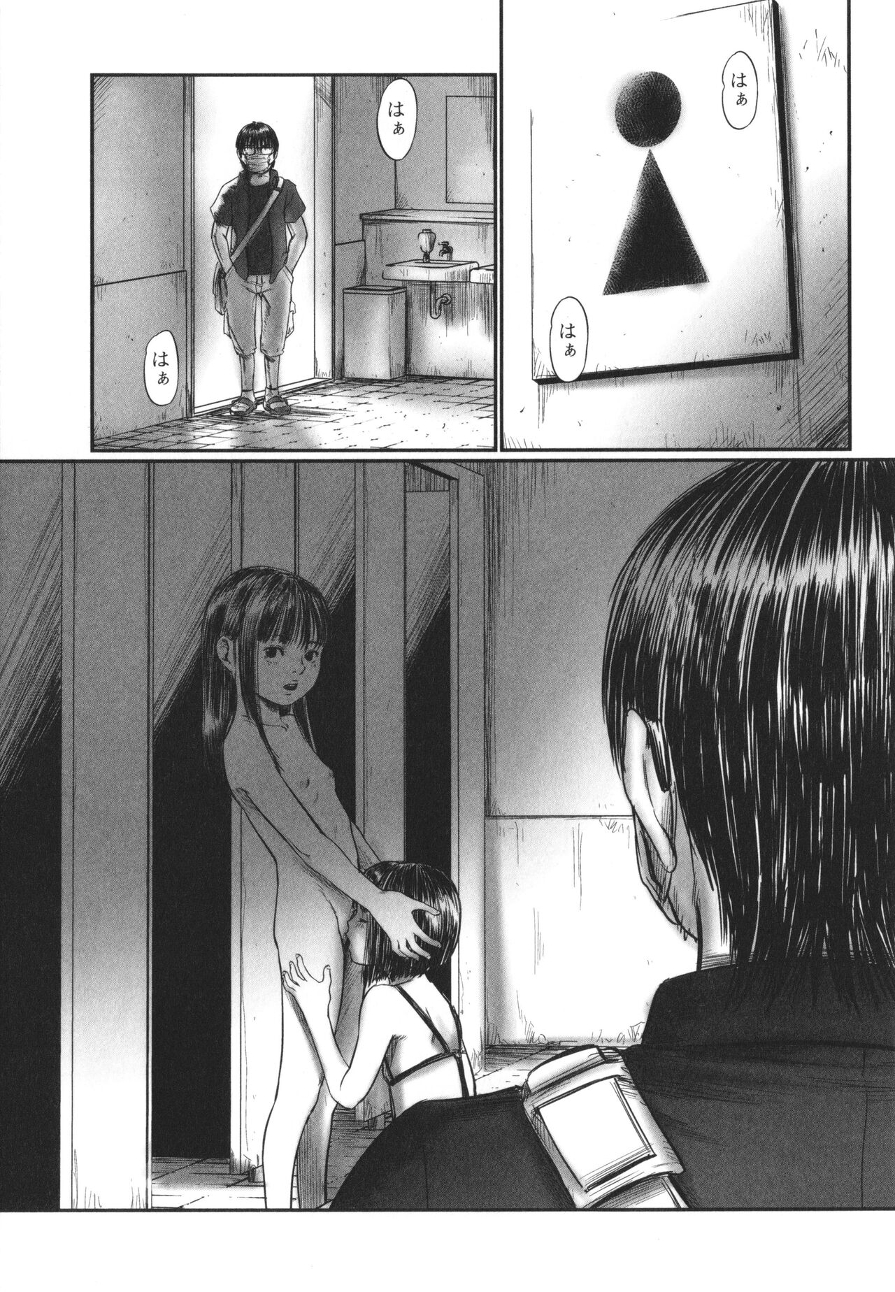 DEBIAS ~ Kinki no Taidou ~ page 8 full