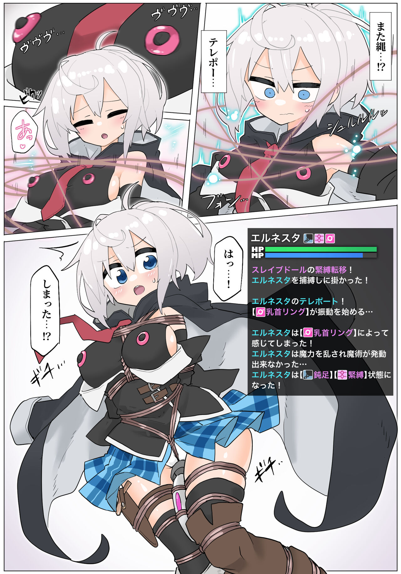 Ernesta-san vs Hentai Majutsushi page 4 full