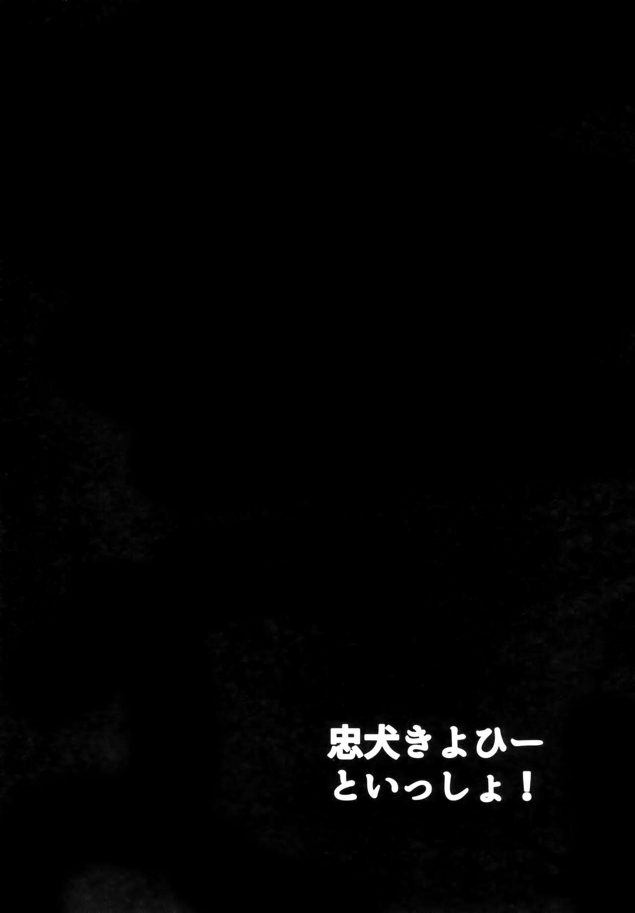 Chuuken Kiyohii to Issho! page 2 full