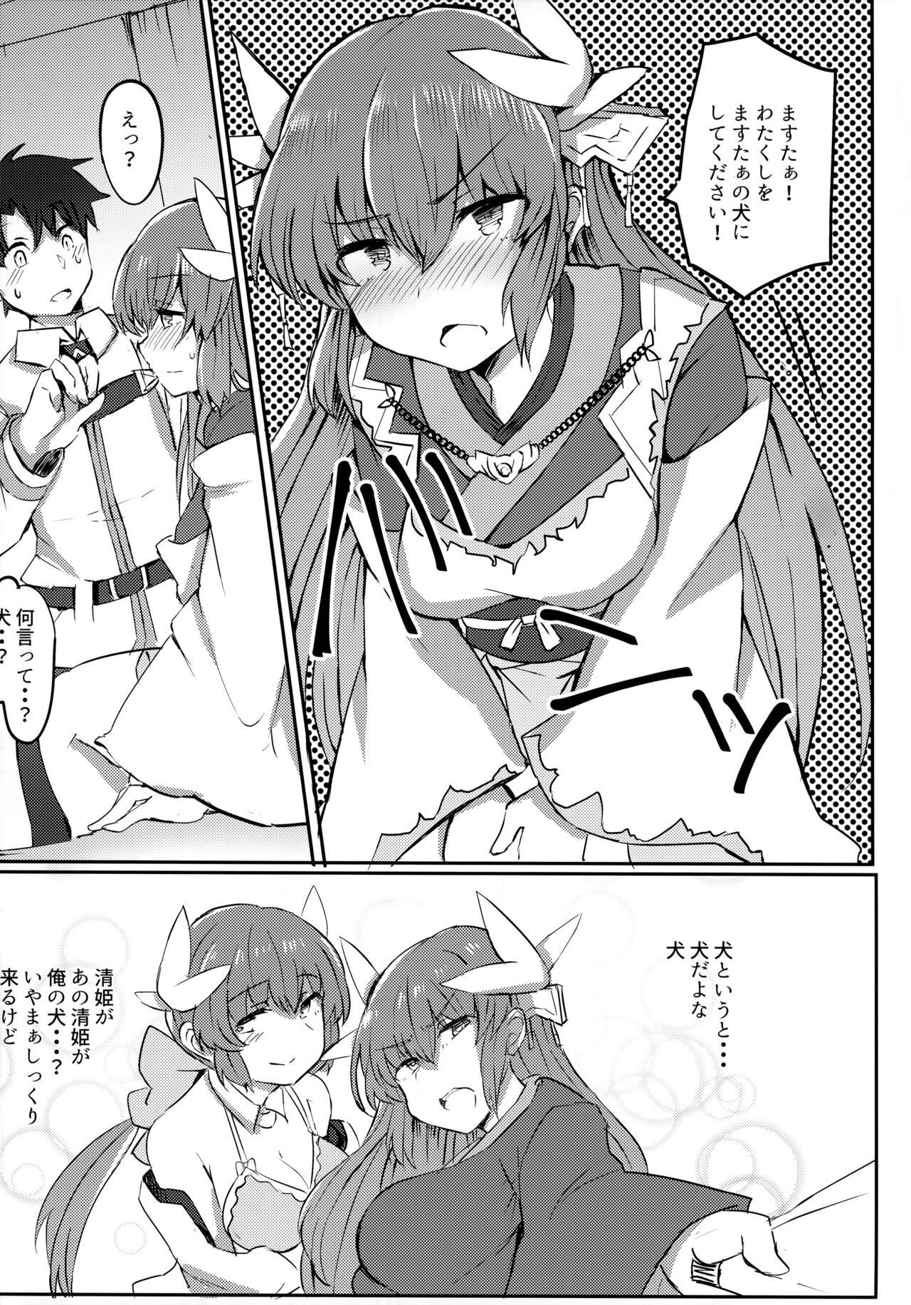 Chuuken Kiyohii to Issho! page 5 full