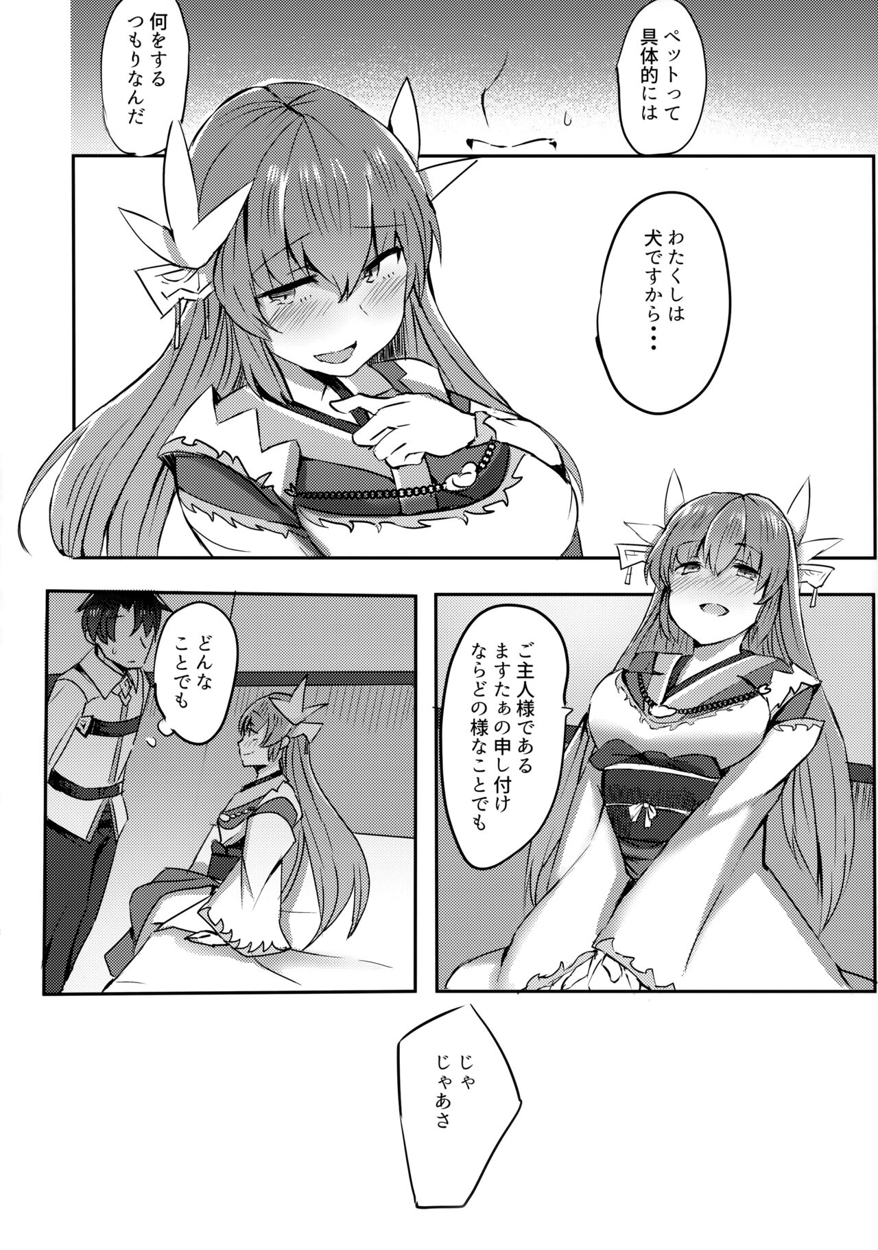 Chuuken Kiyohii to Issho! page 6 full