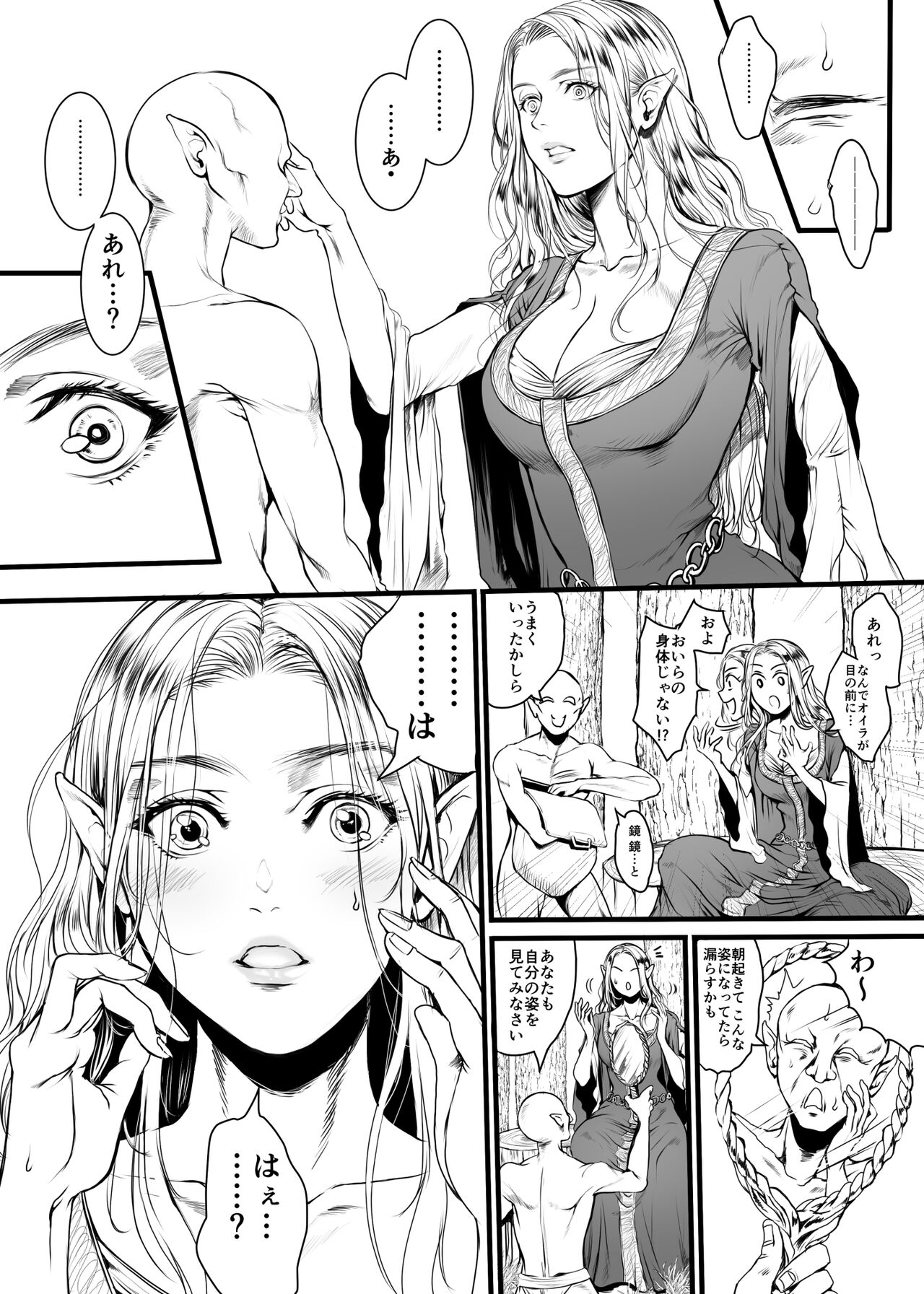 Kansei o Akirameta TSF Manga page 3 full