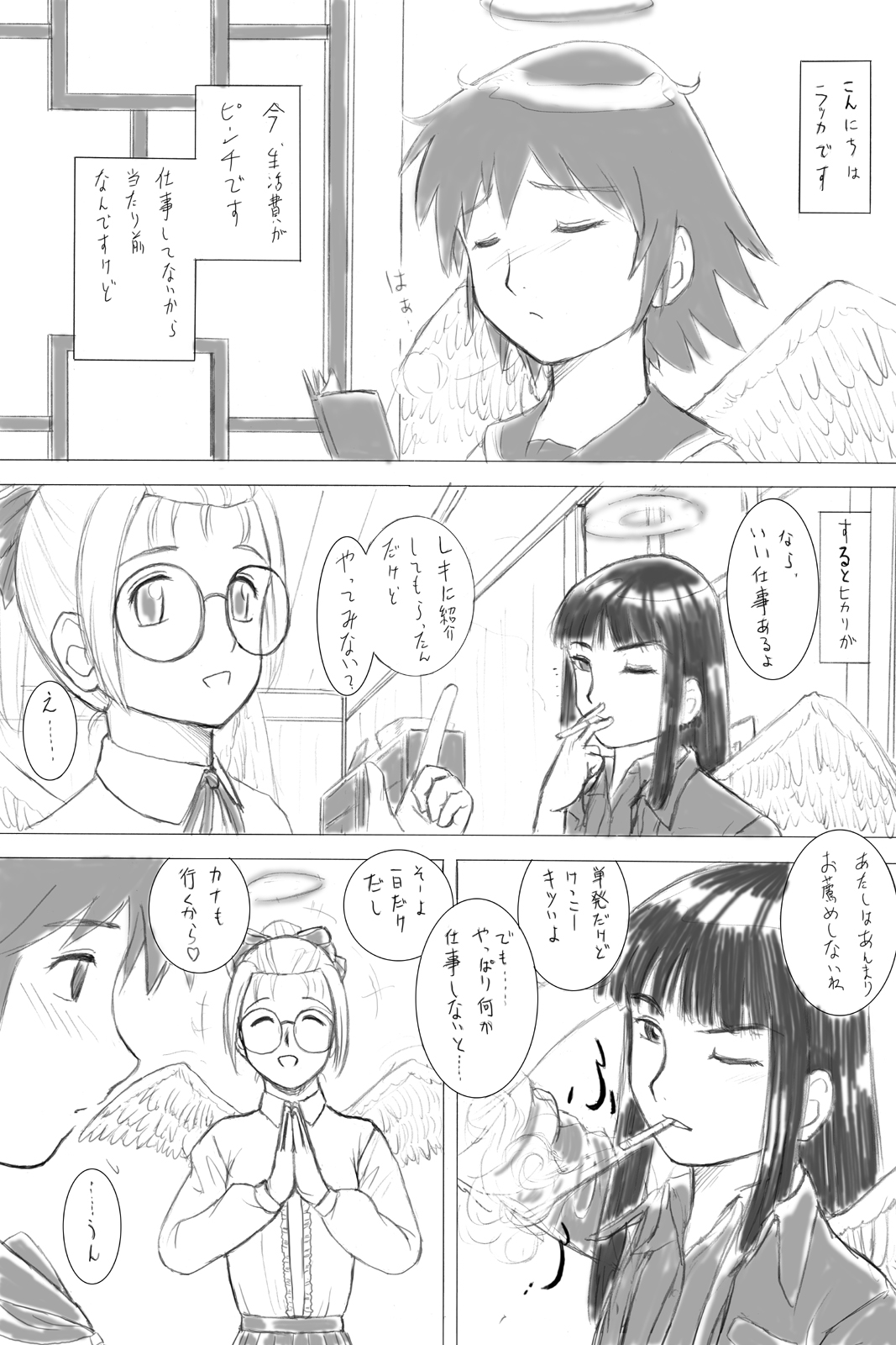 Rakka Chuui page 2 full