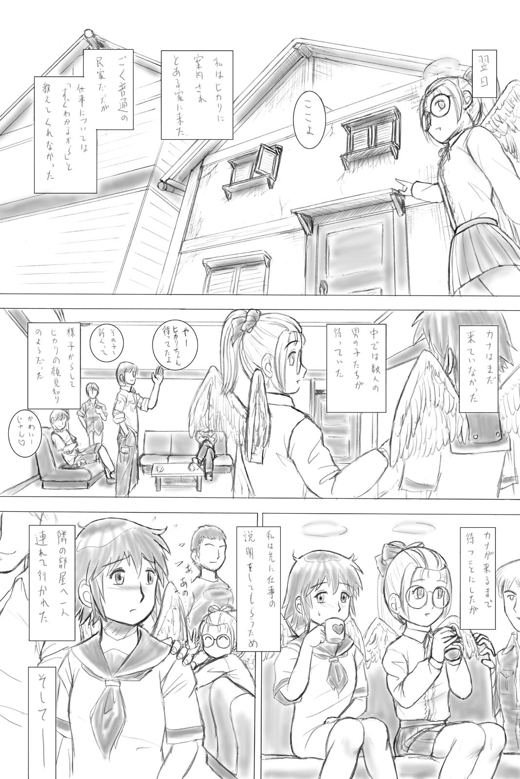 Rakka Chuui page 3 full