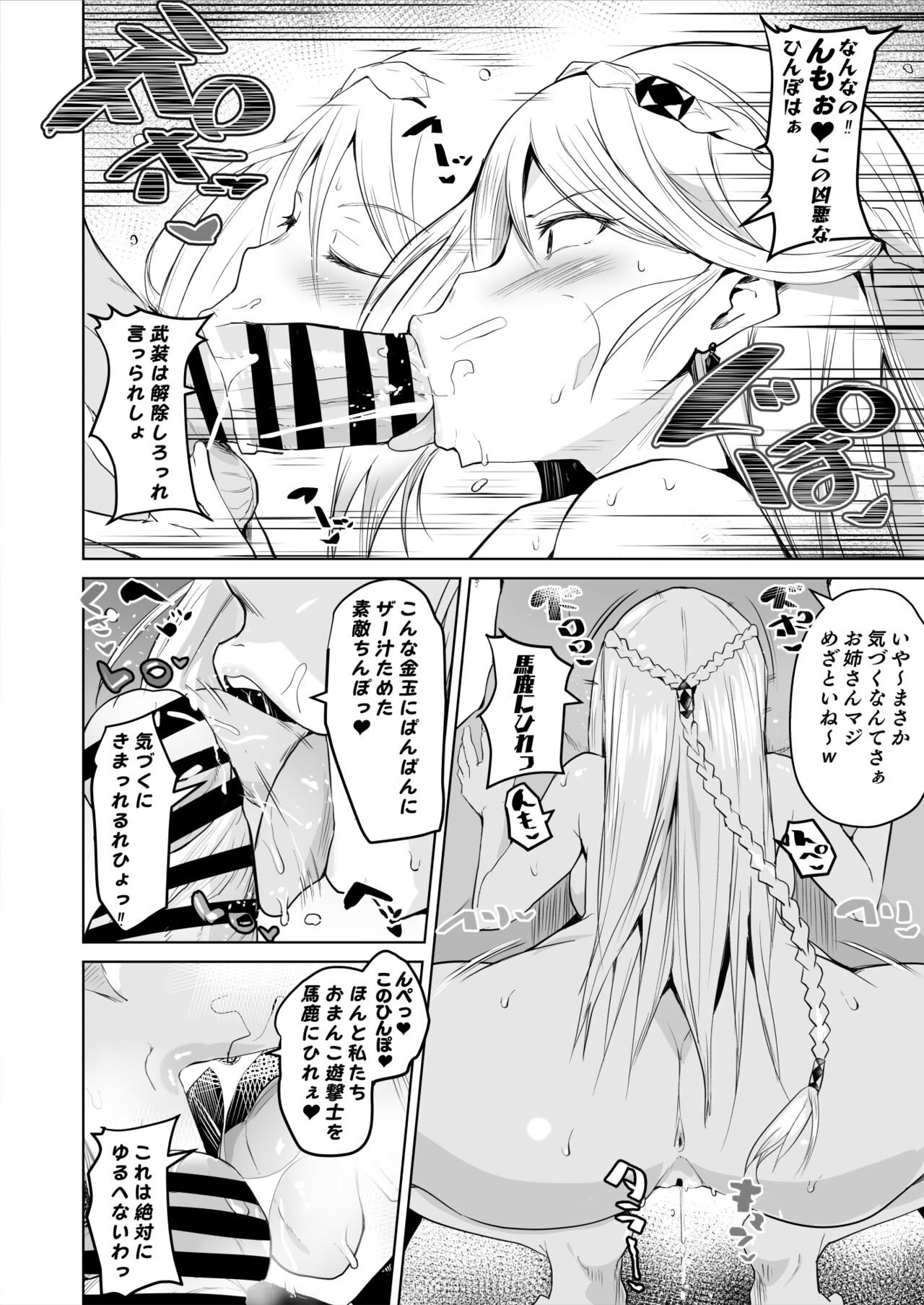 Elaine Fie Saimin Manga page 2 full