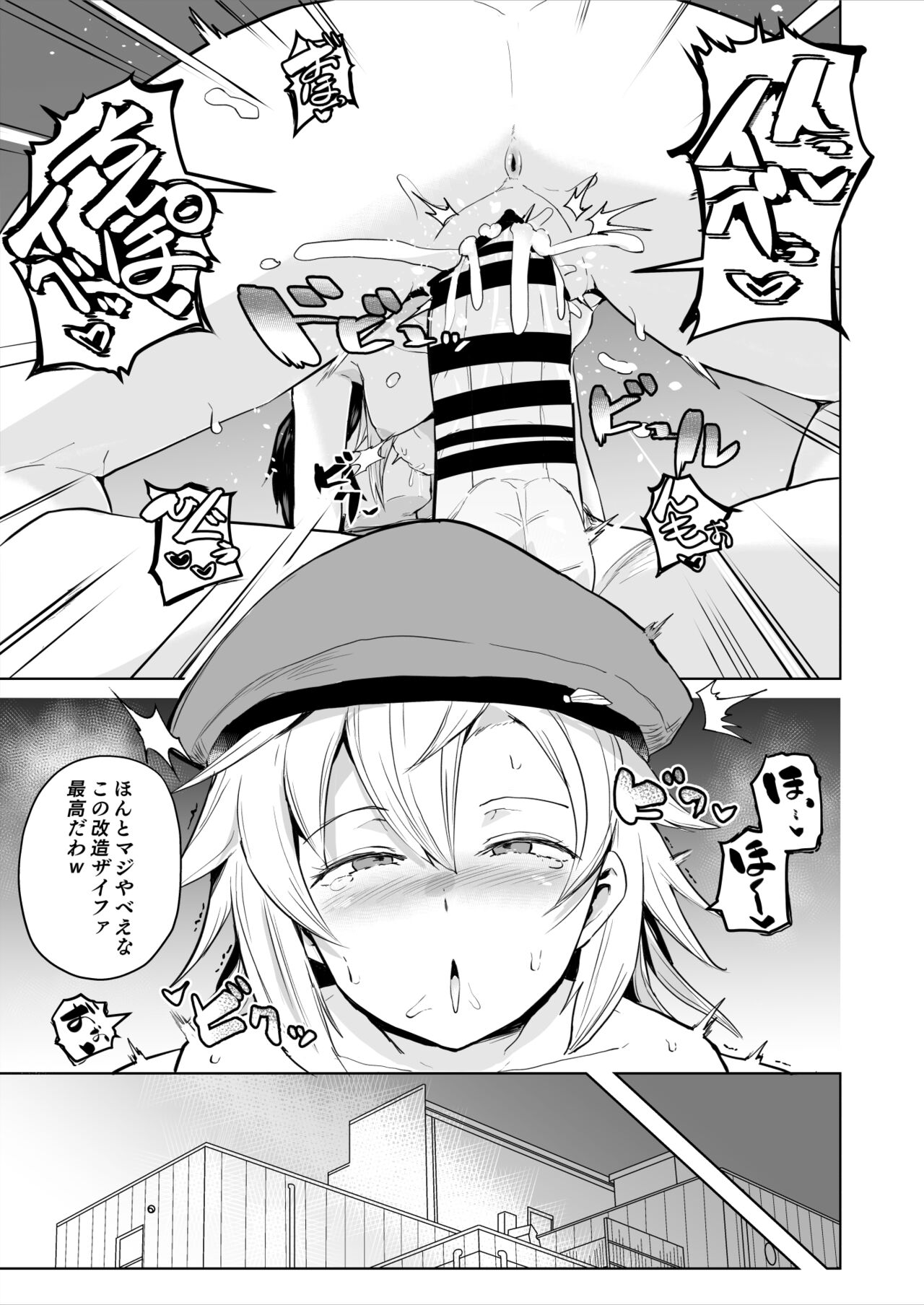 Elaine Fie Saimin Manga page 5 full