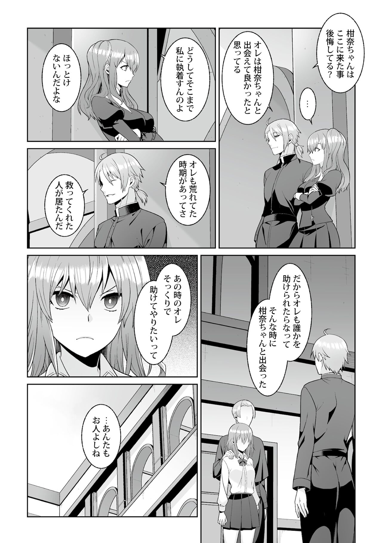 Tsukitei no Seijo Inmitsu no Utage Ch. 4 page 7 full