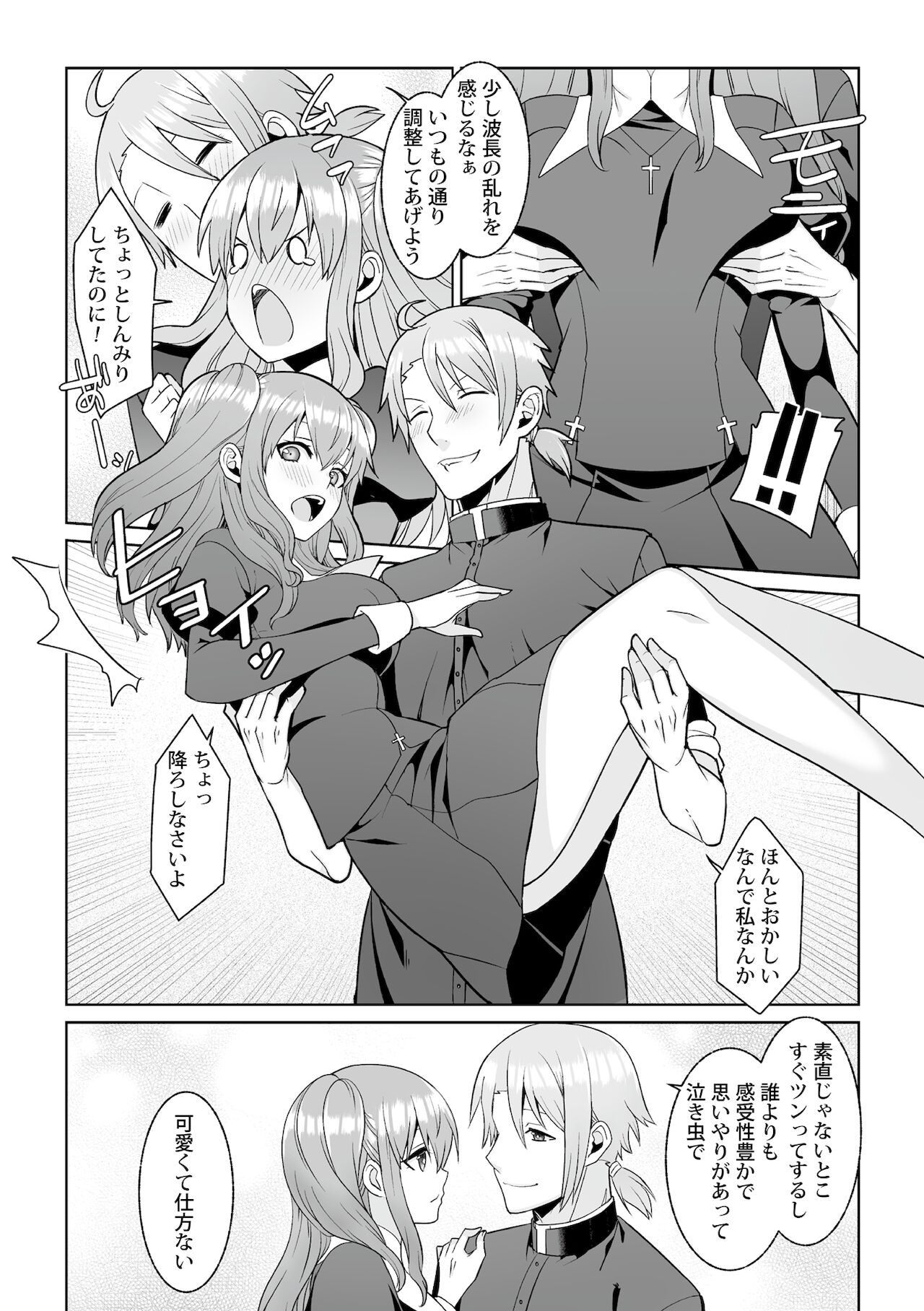 Tsukitei no Seijo Inmitsu no Utage Ch. 4 page 8 full