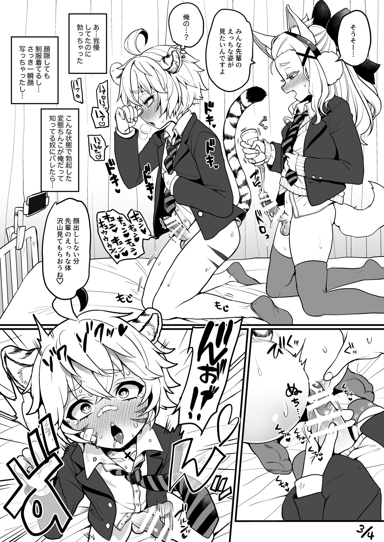 Sex with Senpai in the Infirmary During Class ♥ page 3 full