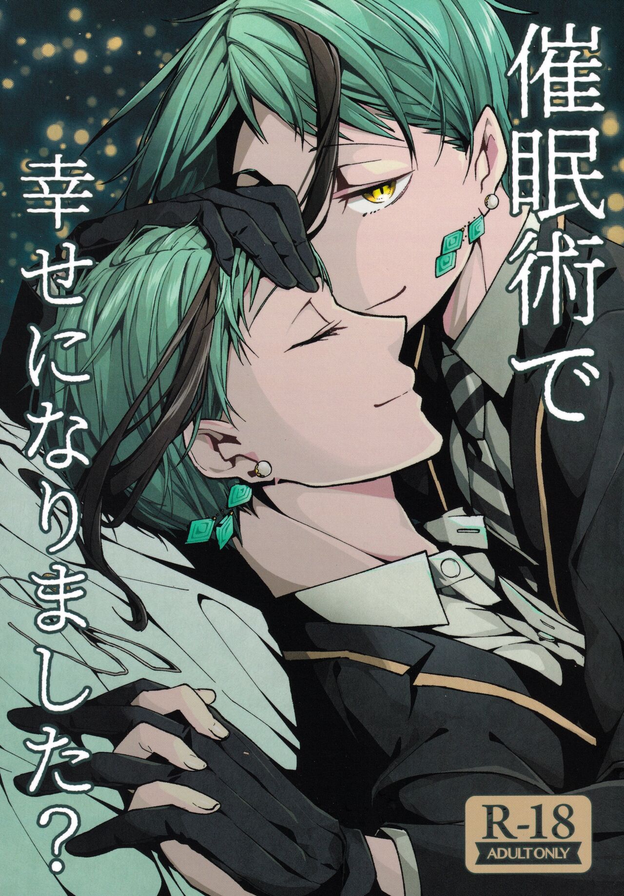 Saiminjutsu de Shiawase ni Narimashita page 1 full