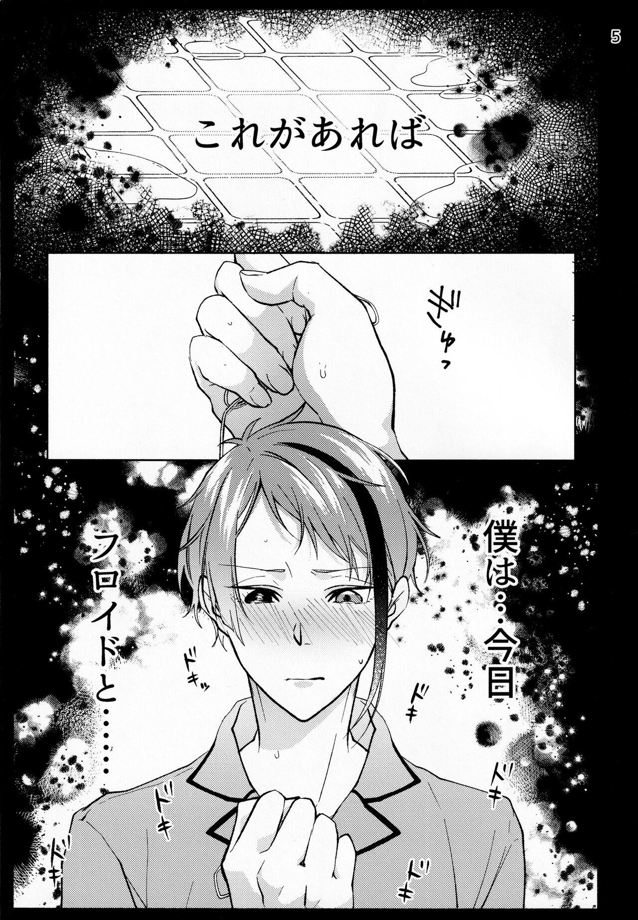 Saiminjutsu de Shiawase ni Narimashita page 3 full