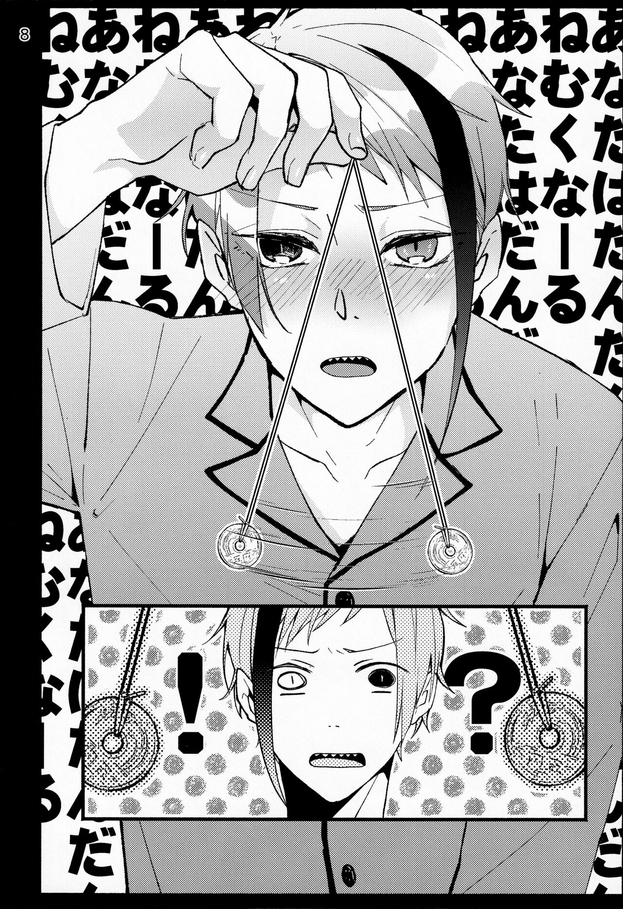 Saiminjutsu de Shiawase ni Narimashita page 6 full