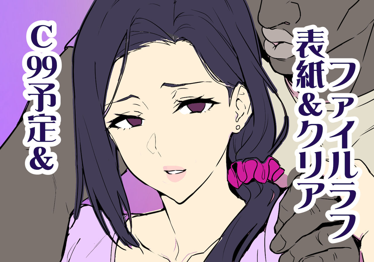 Shidare Sakura ha Kuruku wa Nameku Tochuu-ban page 2 full