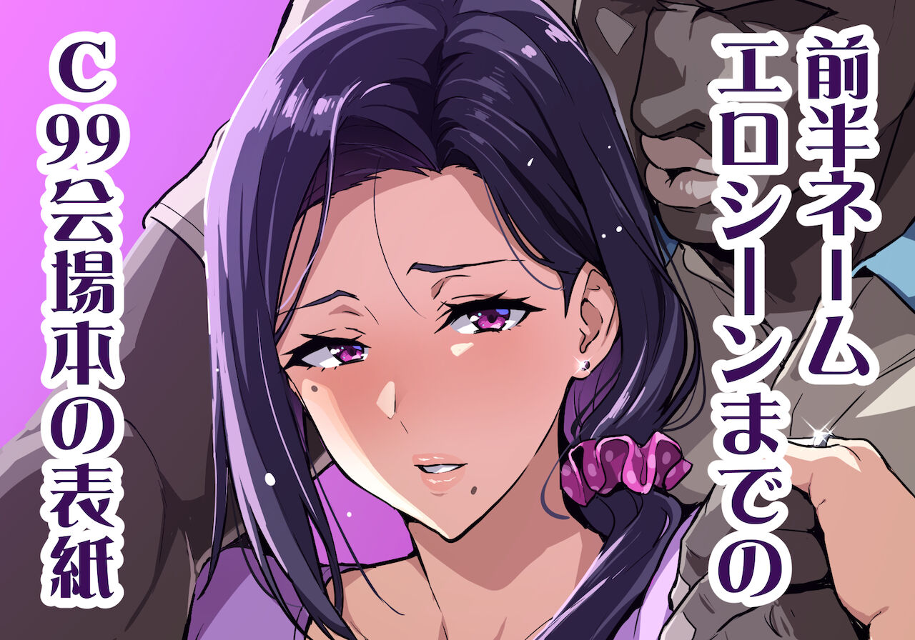 Shidare Sakura ha Kuruku wa Nameku Tochuu-ban page 5 full