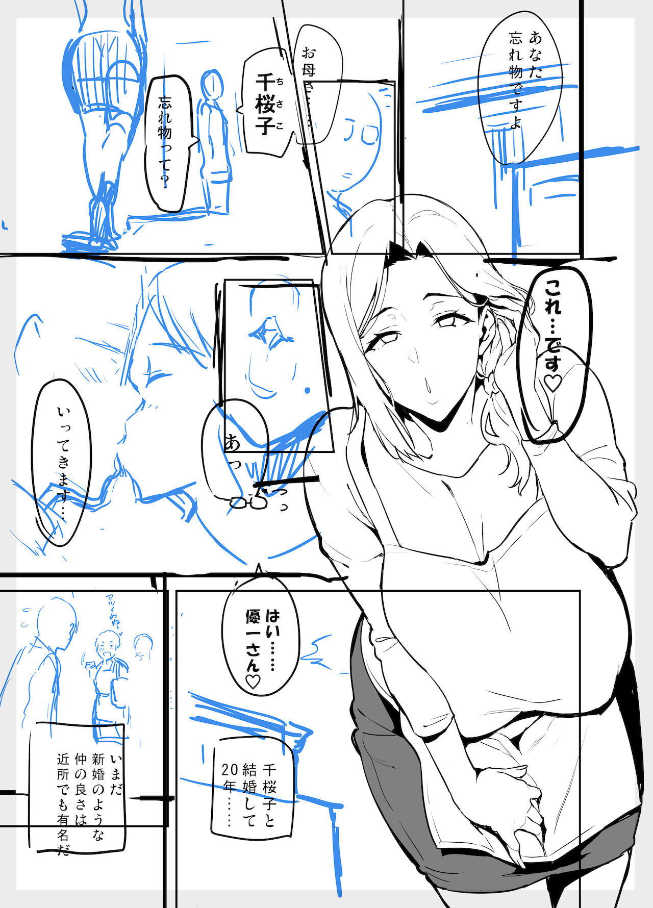 Shidare Sakura ha Kuruku wa Nameku Tochuu-ban page 7 full