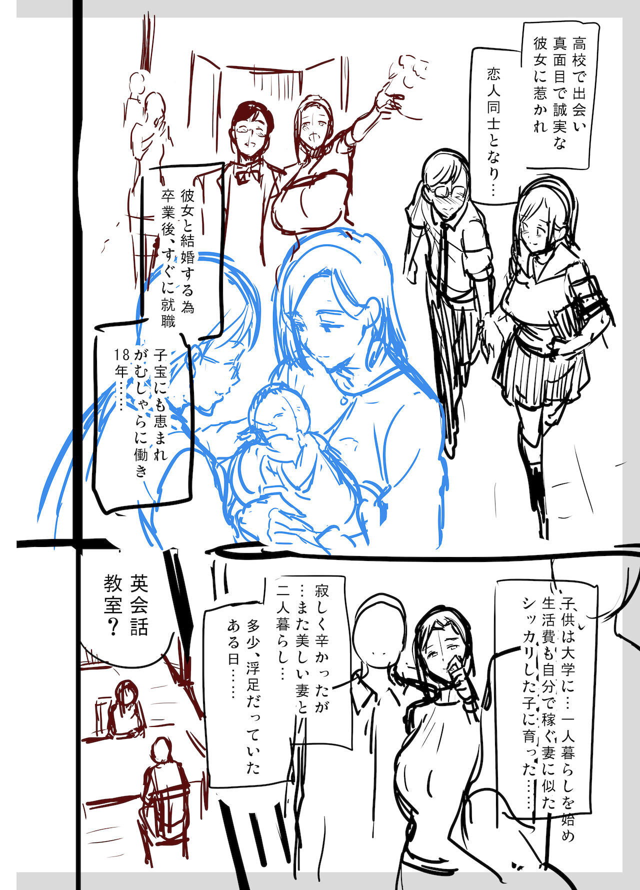 Shidare Sakura ha Kuruku wa Nameku Tochuu-ban page 8 full