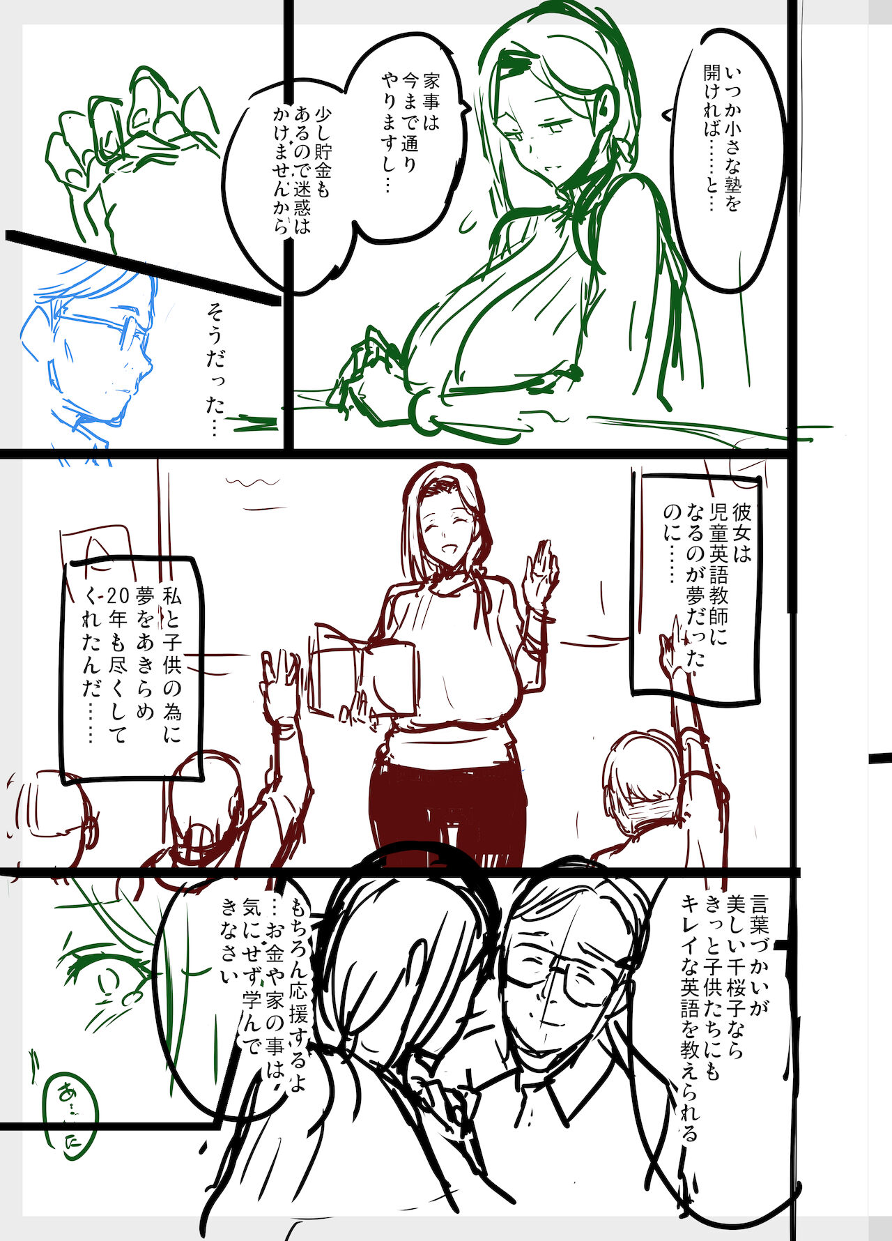 Shidare Sakura ha Kuruku wa Nameku Tochuu-ban page 9 full