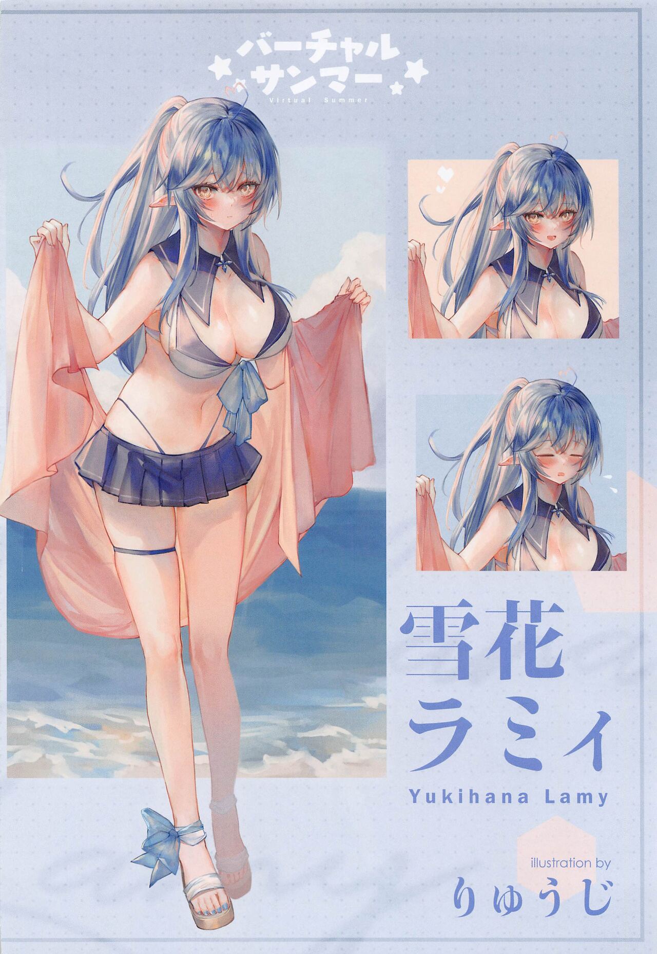 Virtual Summer page 7 full