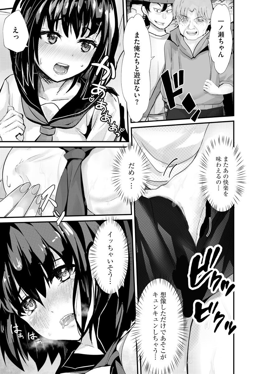Kanchigai shi ta Chikan Shuudan【Ch.4】 page 7 full