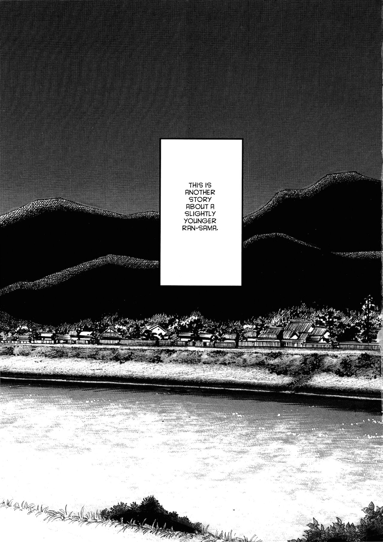 Hisomegoto page 3 full