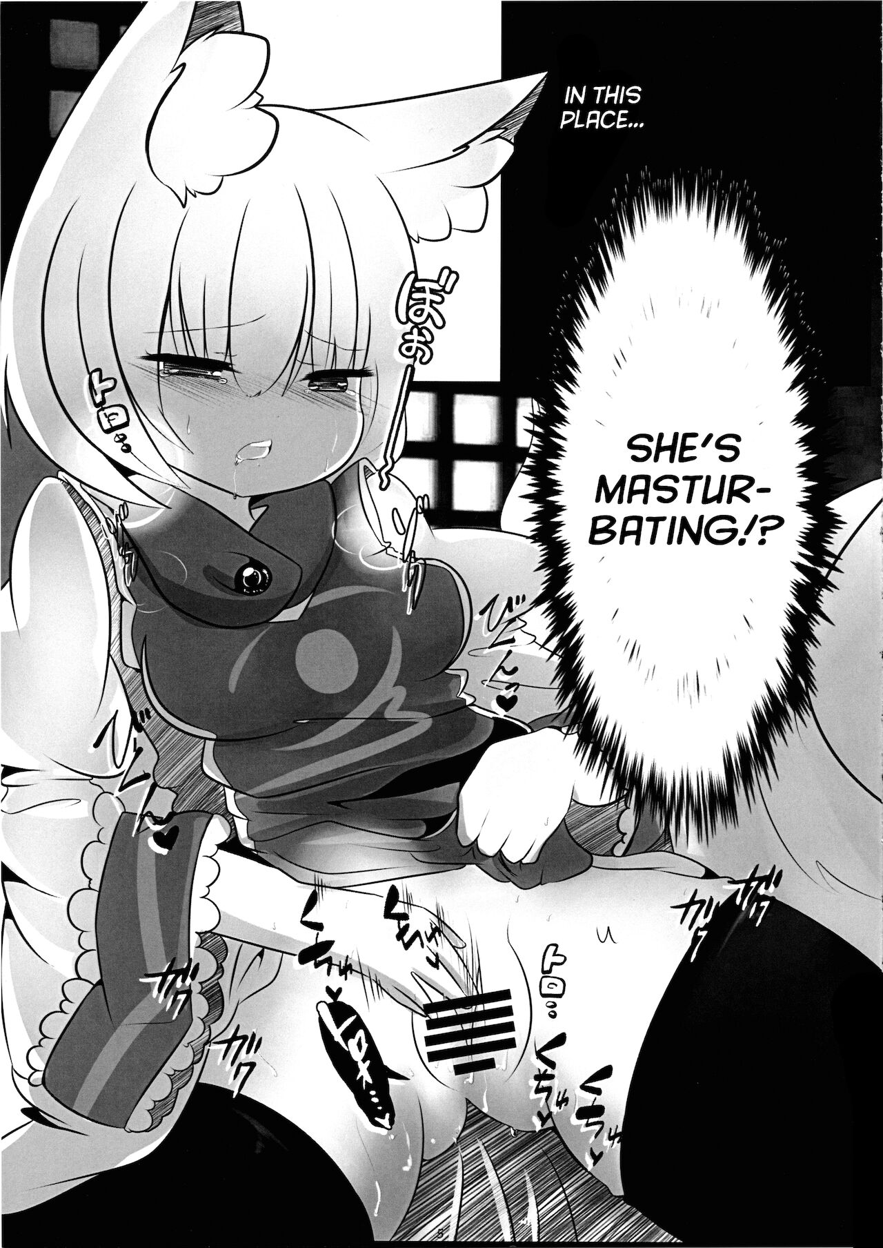 Hisomegoto page 5 full