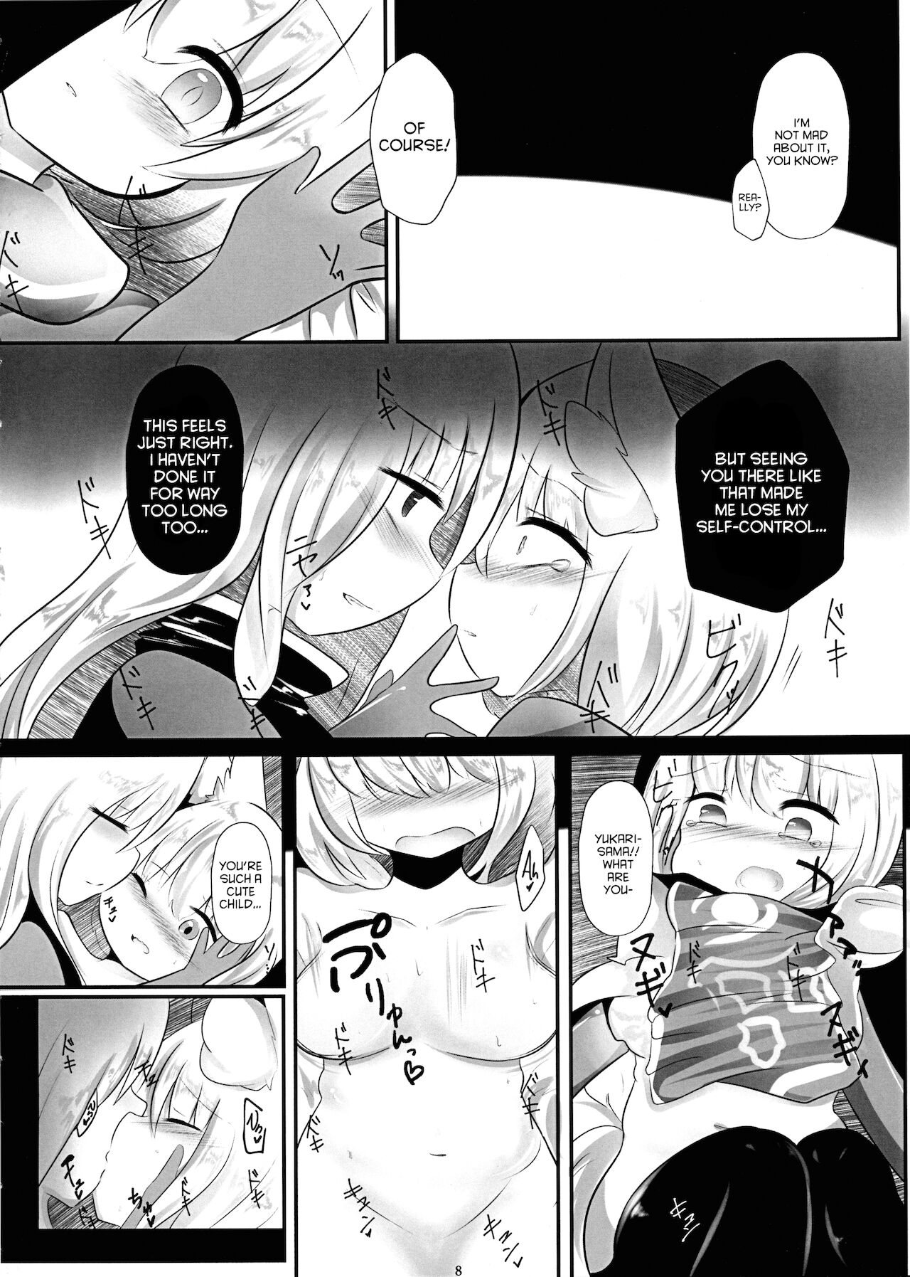 Hisomegoto page 8 full