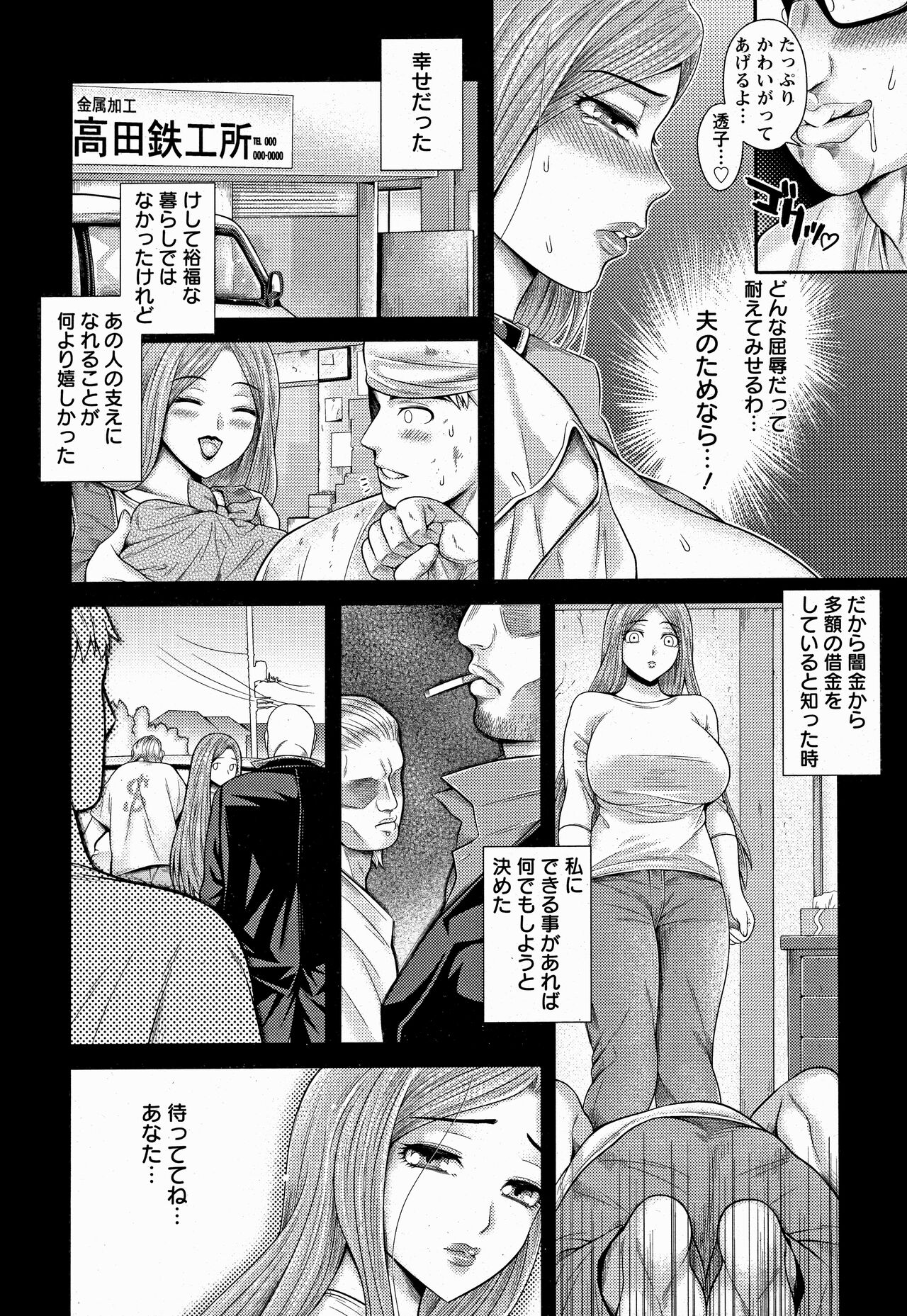 Hitoduma Mesu Dorei page 2 full