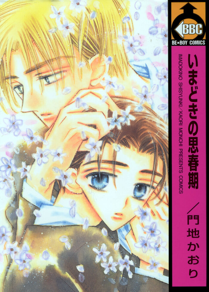 Imadoki no Shishunki | Awakening Puberty Ch. 1-2 page 1 full