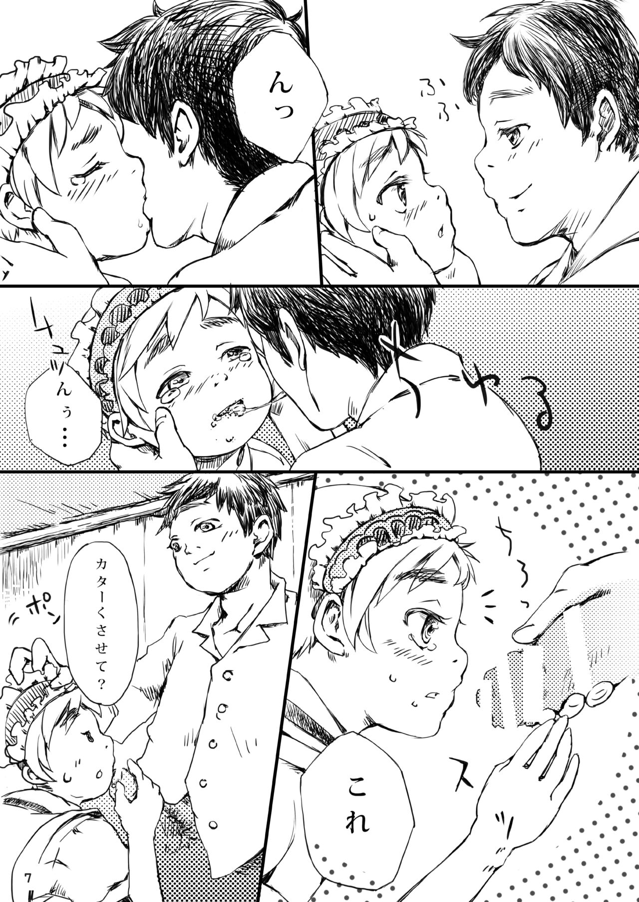 Futari no Hanashi page 7 full