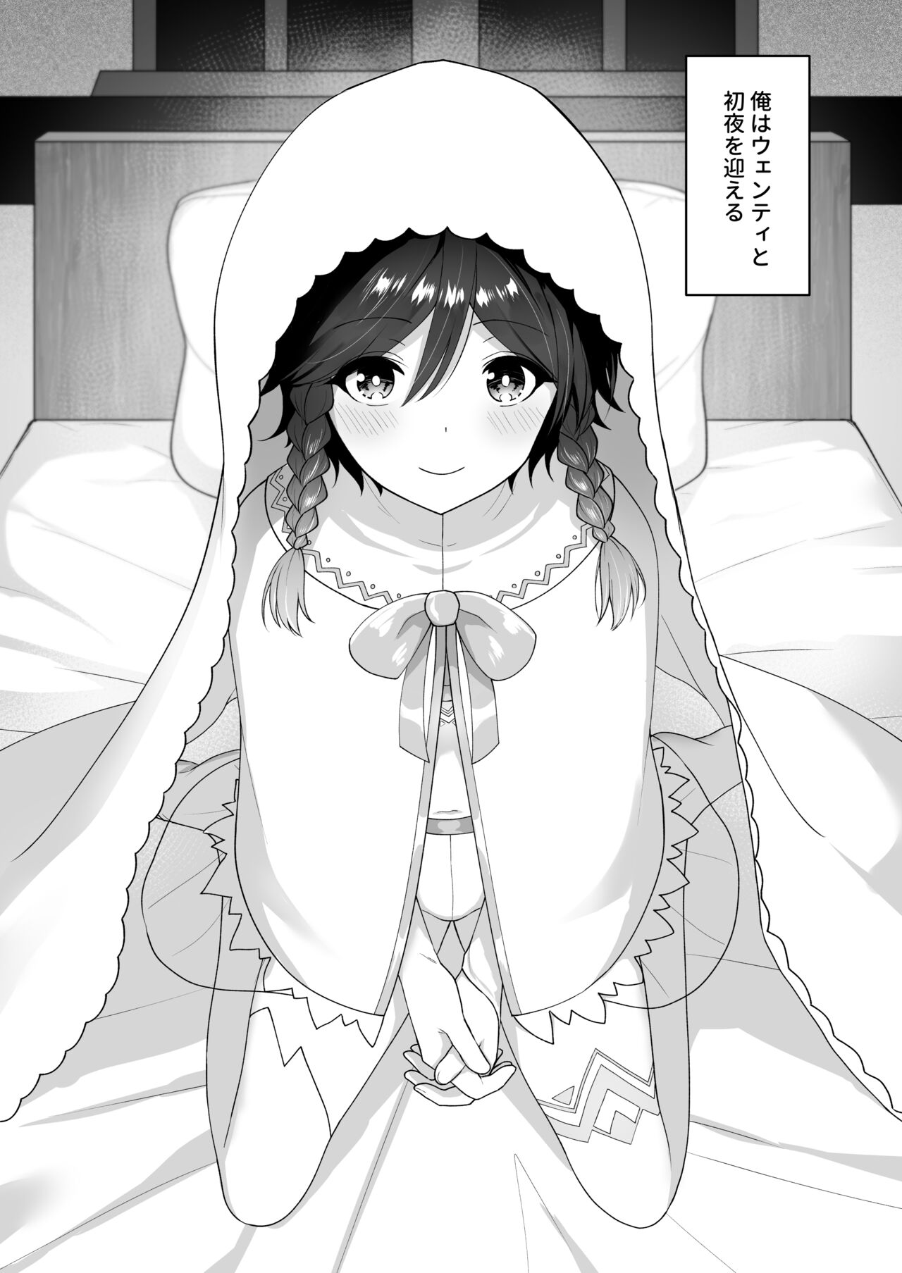 Kaze no Hanayome page 4 full