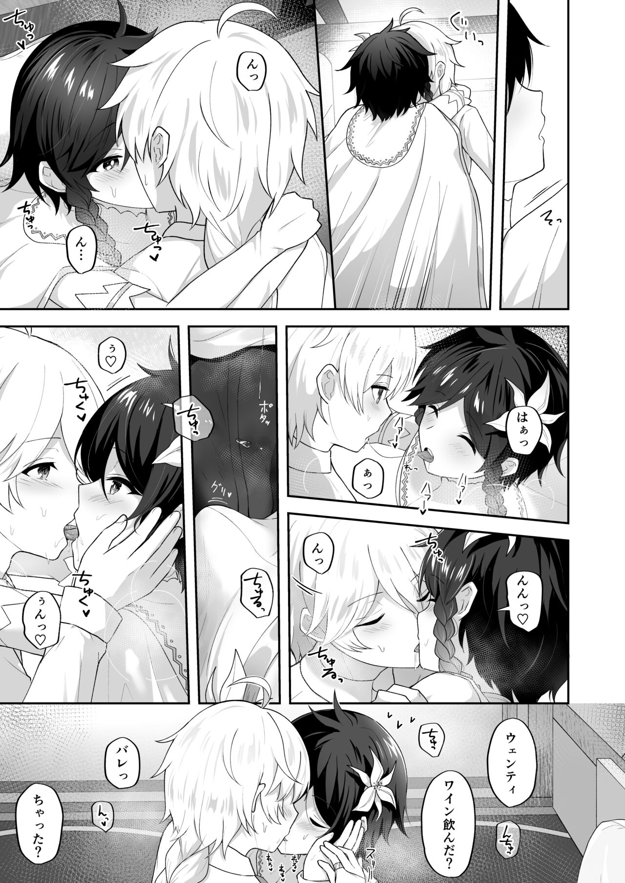 Kaze no Hanayome page 6 full