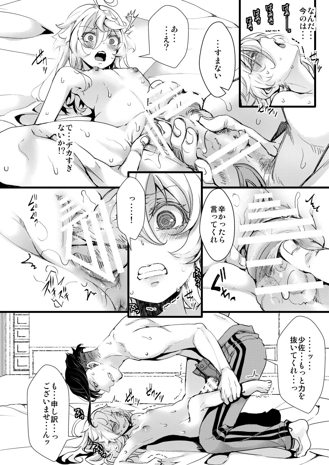 ReruTa de Sex Shinai to Derarenai Heya page 10 full