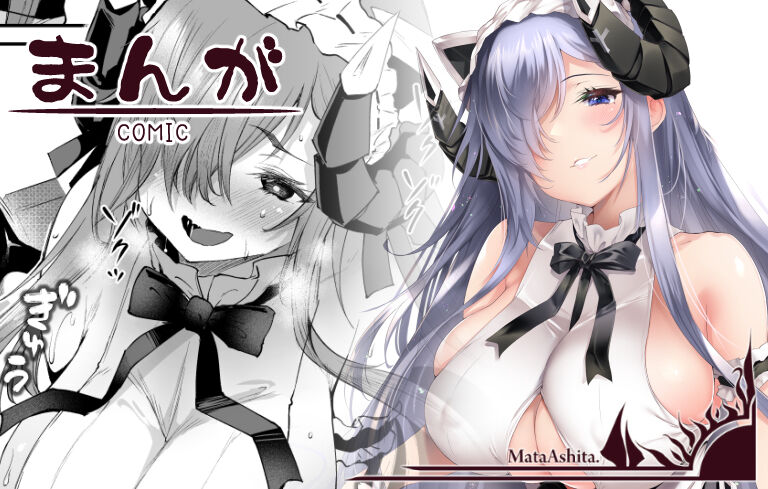 August ni Meirei page 1 full