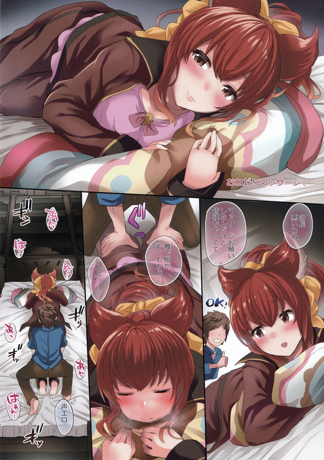 Eterna Amore page 8 full