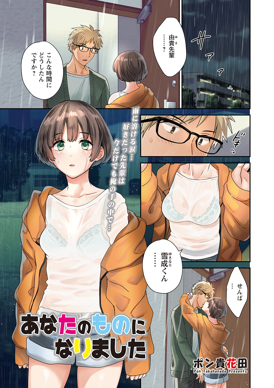 Action Pizazz 2022-04 page 5 full