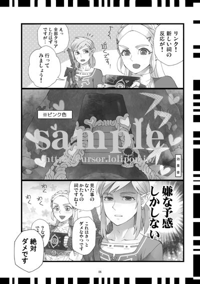 Futari no shiren +u  Sample page 2 full