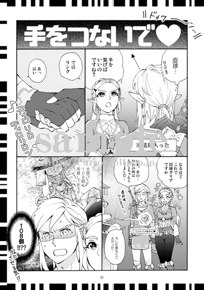 Futari no shiren +u  Sample page 3 full