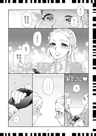 Futari no shiren +u  Sample page 5 full