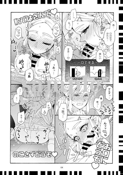 Futari no shiren +u  Sample page 8 full