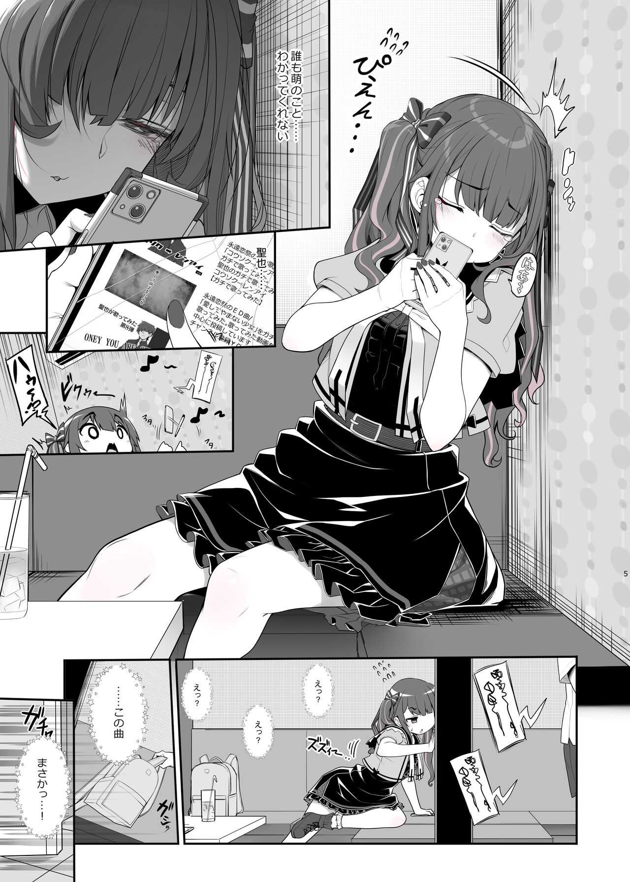 Jiraikei Joshi no Gyakunan Yodoushi Sex page 4 full