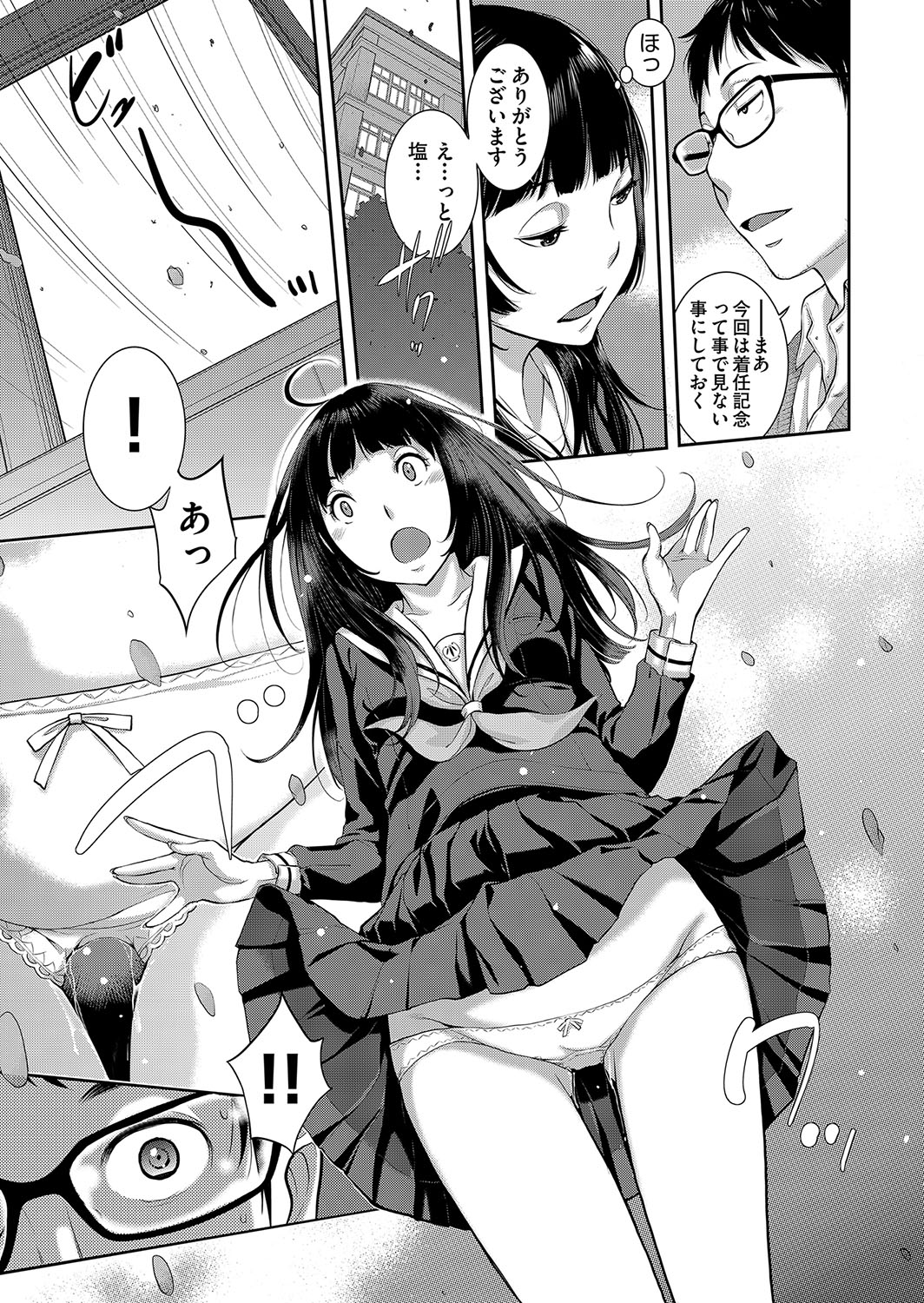 Seifuku Shijou Shugi -Aki- page 10 full