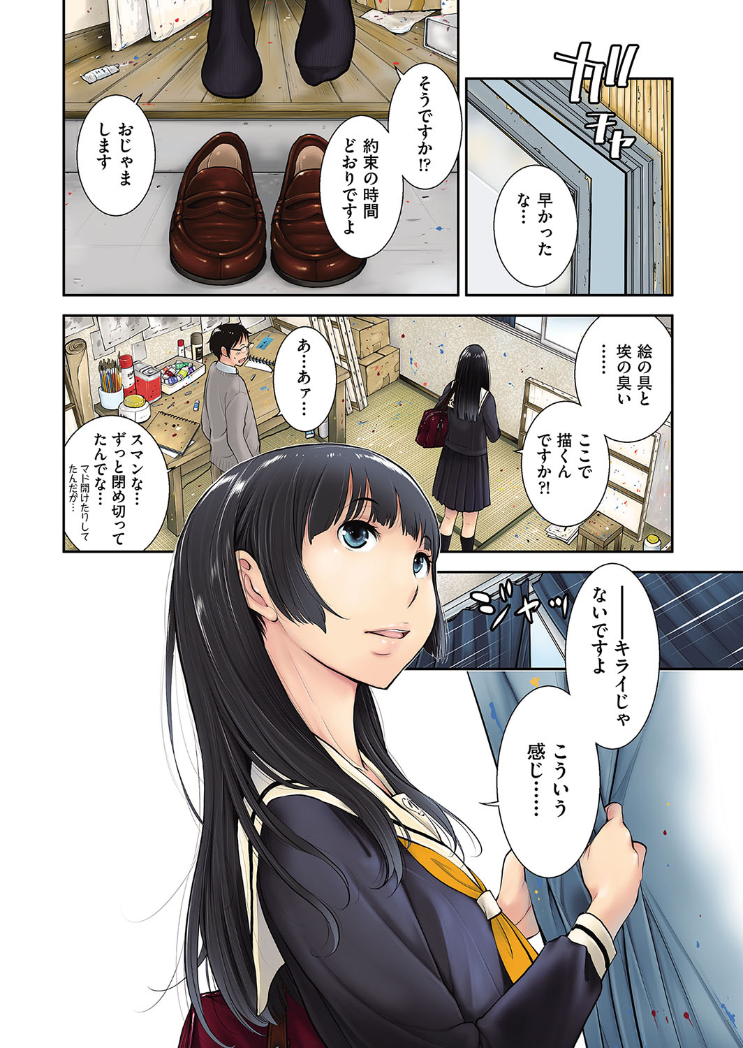 Seifuku Shijou Shugi -Aki- page 5 full