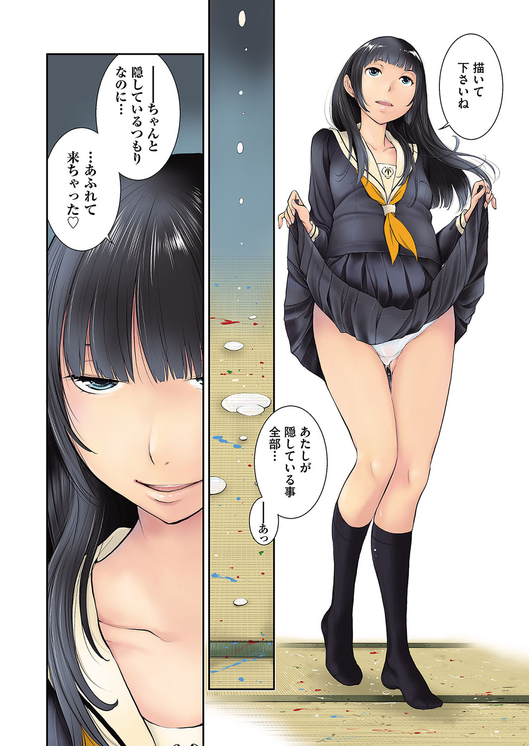 Seifuku Shijou Shugi -Aki- page 7 full