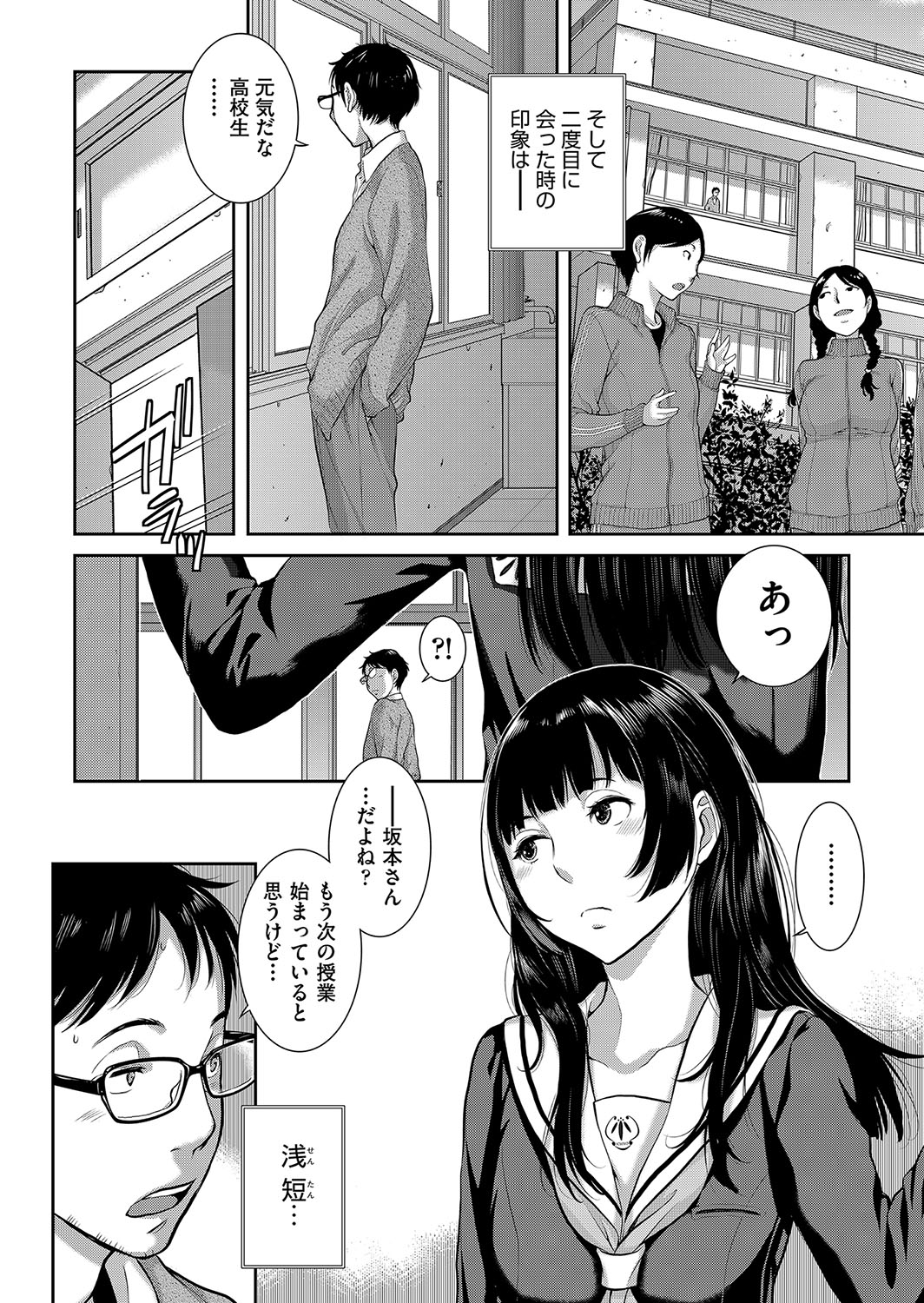 Seifuku Shijou Shugi -Aki- page 9 full