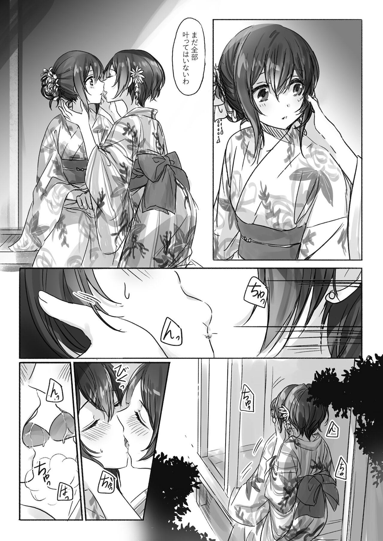 Sono Ringo no Aji wa page 10 full