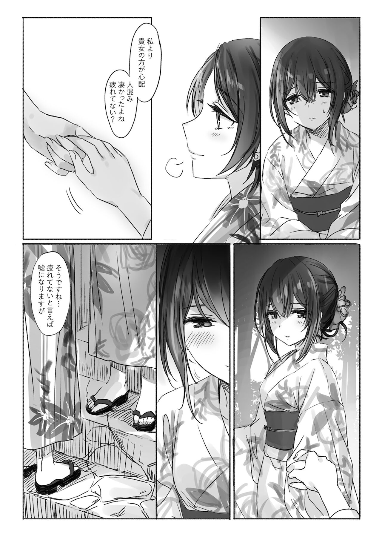 Sono Ringo no Aji wa page 6 full